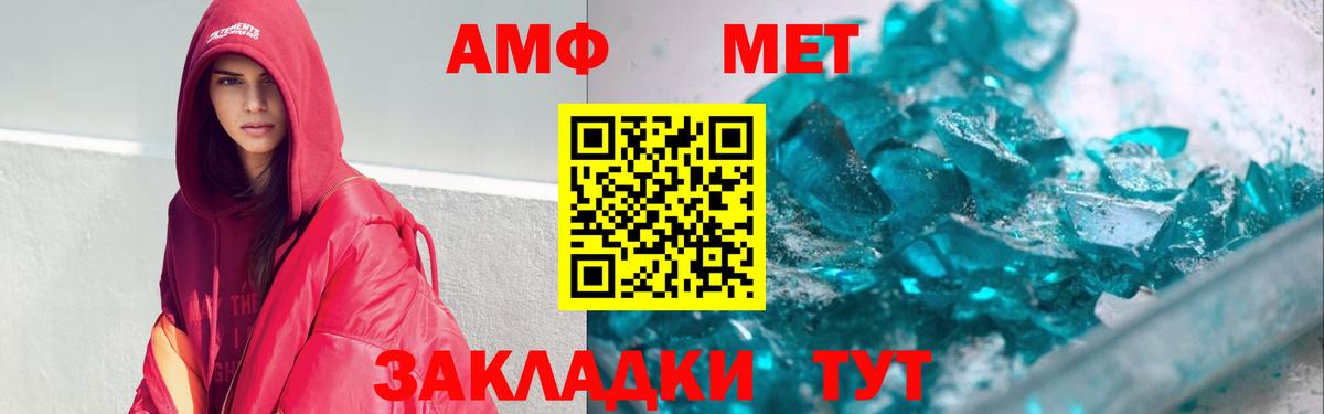 АМФ Premium  Вход с VPN  Уварово 