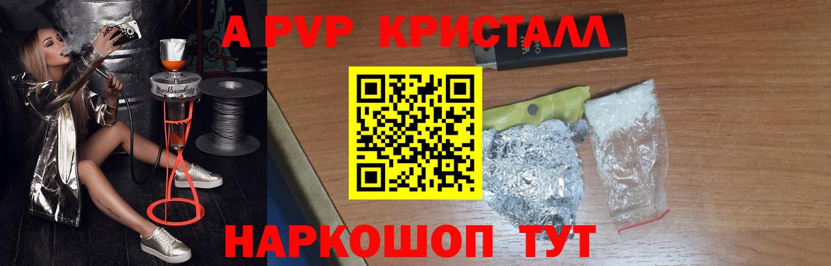 Alfa_PVP  A-PVP СК  A-PVP VHQ  Вход с VPN  Уварово 