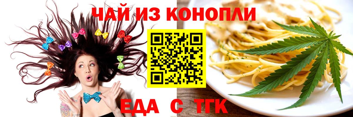 Печенье с ТГК марихуана  Вход с VPN  Уварово 