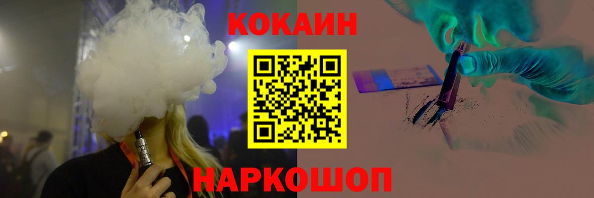 Cocaine Эквадор Уварово