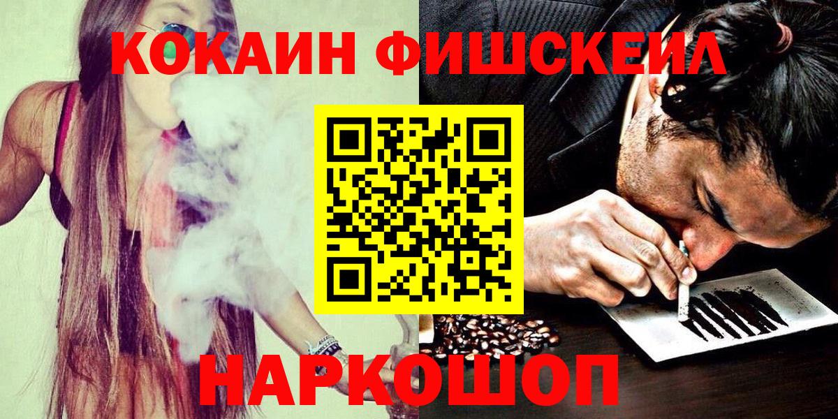 Уварово  КОКАИН Columbia  COCAIN  Cocaine 98%  Вход с VPN 