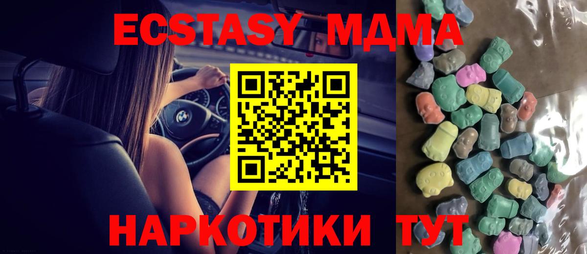 ЭКСТАЗИ 300 mg Уварово
