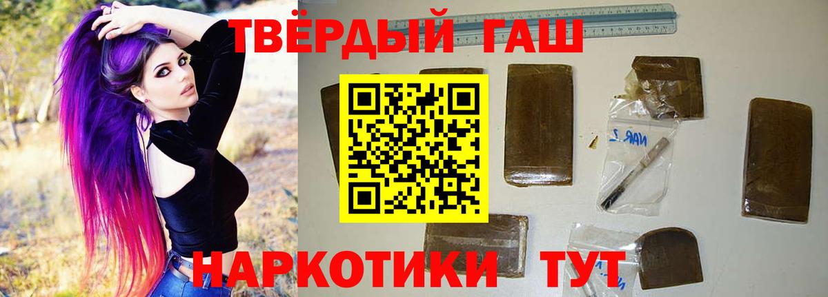 ГАШИШ hashish  Вход с VPN  Уварово  ГАШИШ  ГАШИШ 40% ТГК 