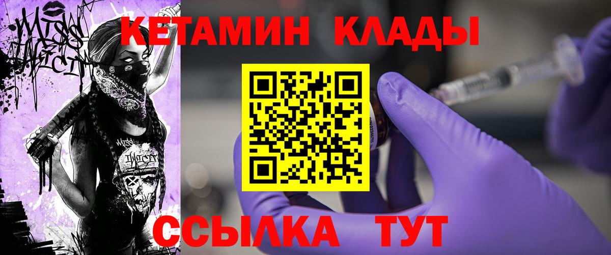 КЕТАМИН VHQ Уварово