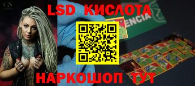 марки lsd Новодвинск