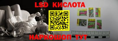 марки lsd Новодвинск