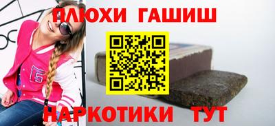 гашишное масло Новозыбков