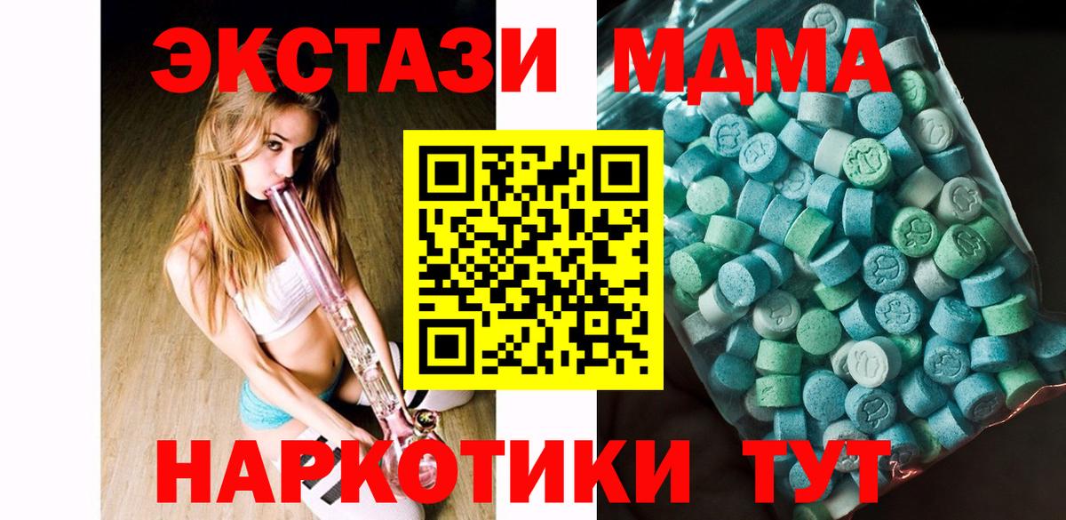 Уварово  МДМА кристаллы  Вход с VPN  МДМА  MDMA crystal 