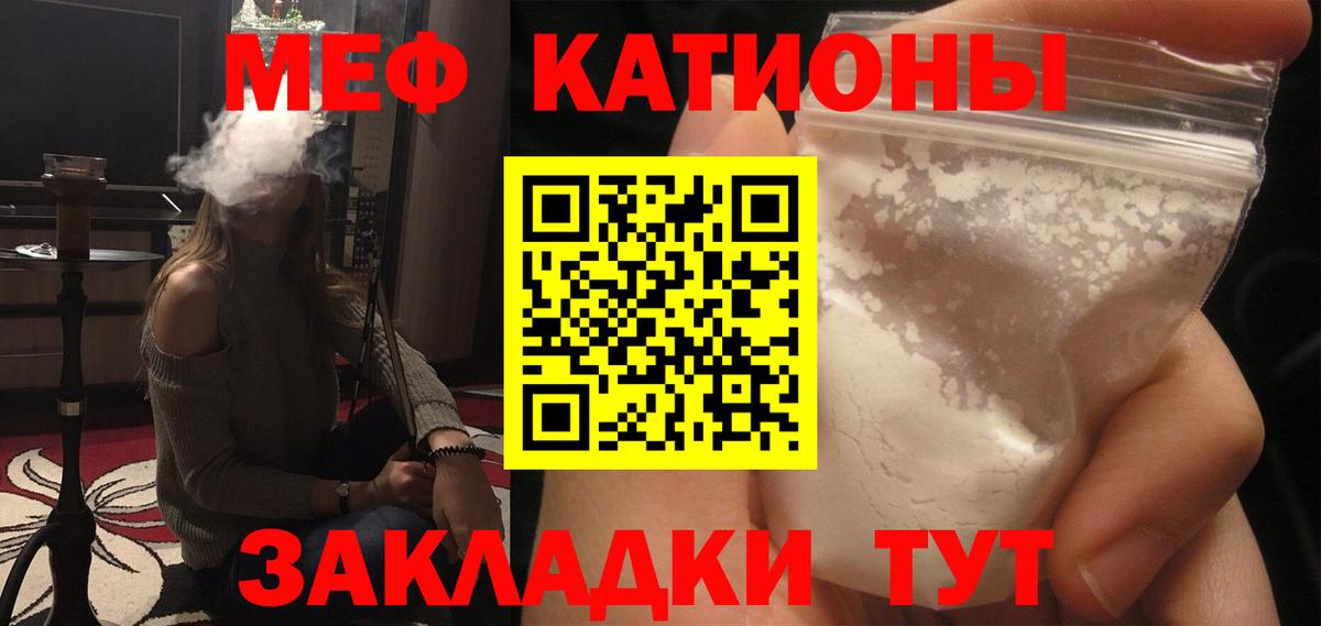 Мефедрон mephedrone  Вход с VPN  Уварово  МЕФ  МЯУ-МЯУ кристаллы  Мефедрон 