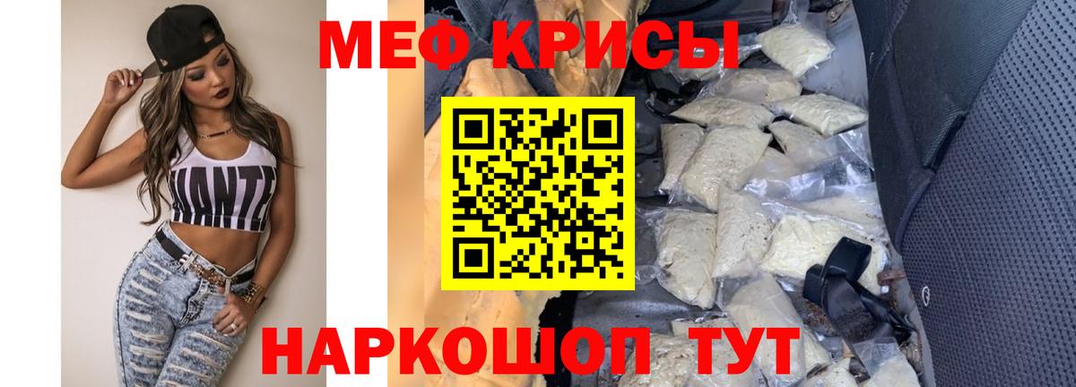 Меф кристаллы Уварово