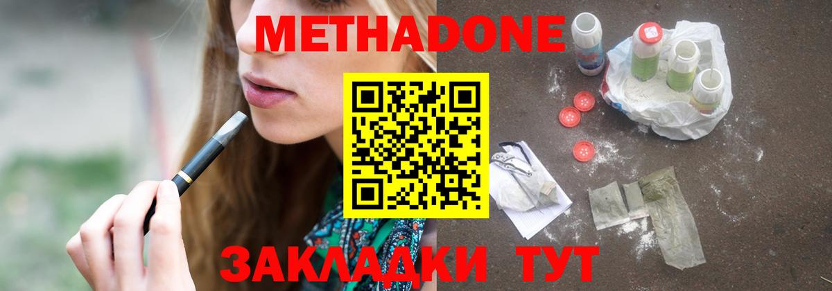 Уварово  Метадон белоснежный  Метадон мёд  Вход с VPN 