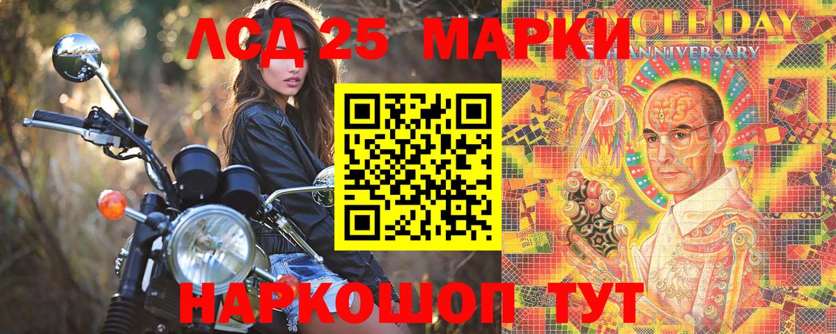 Наркотические марки 1,5мг Уварово