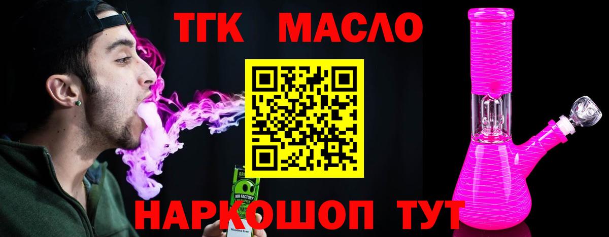 продажа наркотиков  Дистиллят ТГК вейп с тгк  ТГК вейп с тгк  Вход с VPN  Уварово 